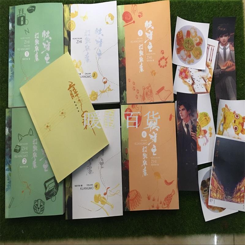 快穿之打臉狂魔 優惠推薦 2021年12月 蝦皮購物台灣
