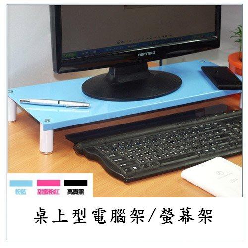 【奇蹟小鋪】AE08034省空間桌上鍵盤架/螢幕架 電腦架 藍色&amp;粉紅色