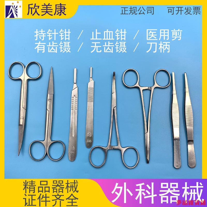火爆熱銷】外科縫合器械持針鉗止血鉗直頭彎頭醫用剪組織鑷子帶齒敷料鑷無鉤| 蝦皮購物 火爆熱銷】外科縫合器械持針鉗止血鉗直頭彎頭醫用剪組織鑷子帶齒敷料鑷無鉤| 蝦皮購物