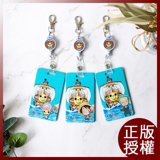 【臺灣現貨】海賊王 伸縮航海王卡套 證件套 悠遊卡 識別證卡套 識別證套 票卡夾 名片夾 悠遊卡套 識別證 證件夾 吊牌