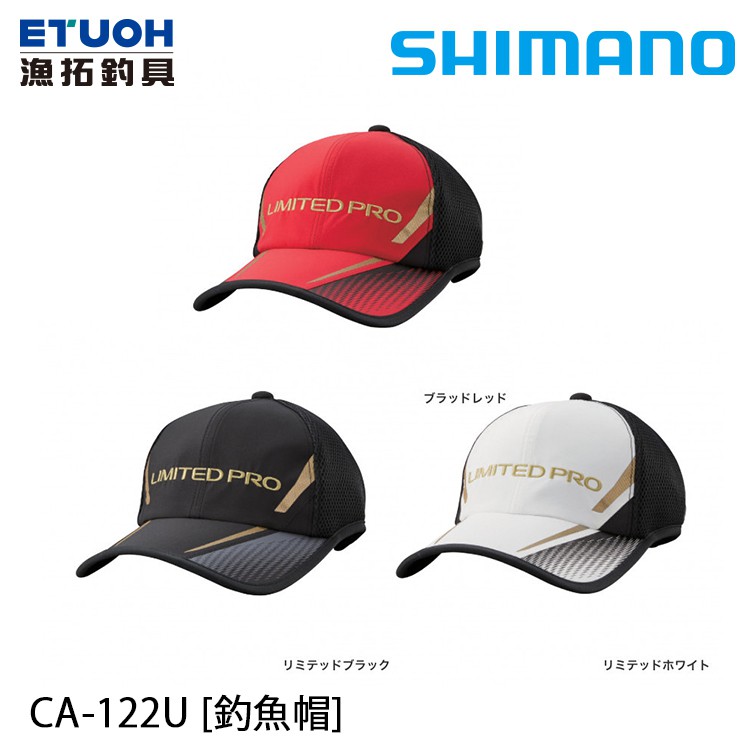 SHIMANO CA-122U [漁拓釣具] [釣魚帽]
