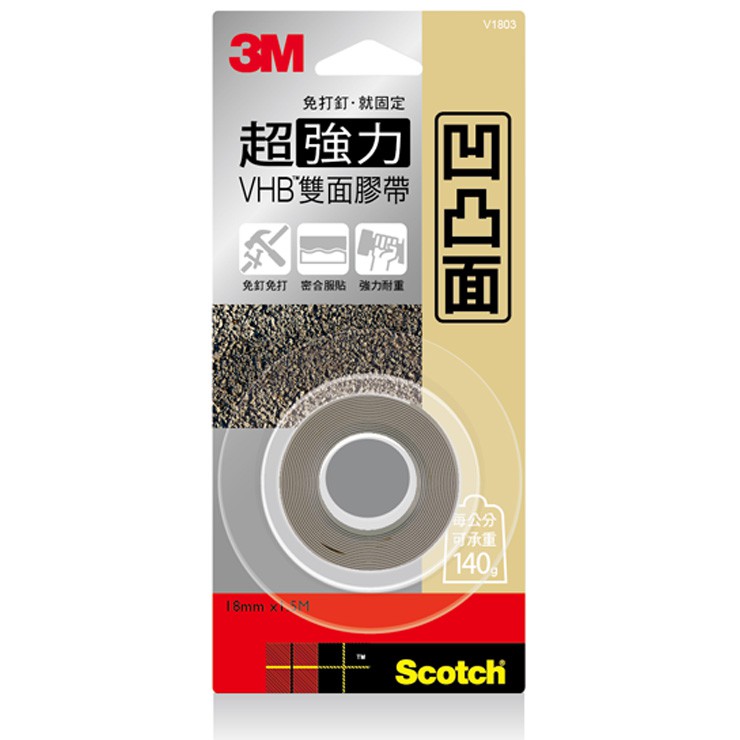 3M V1803 凹凸面專用 超強力雙面膠帶 18mm