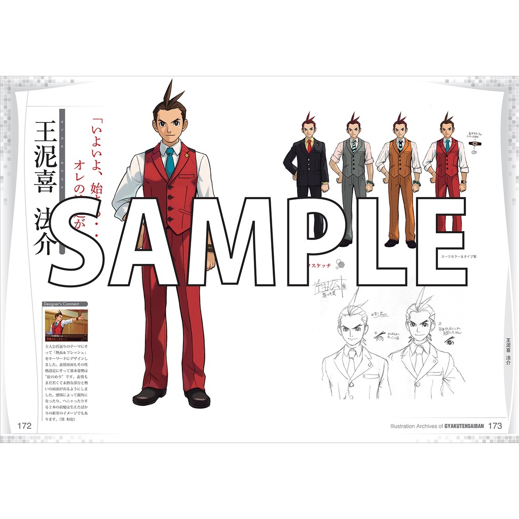 絕版品代尋 日版書籍 逆轉裁判系列15週年插畫收藏集逆転裁判 蝦皮購物