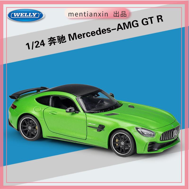 1:24奔馳AMG GT R跑車仿真合金汽車模型玩具禮品重機模型 摩托車 重機 重型機車 合金車模型 機車模型 汽車模型