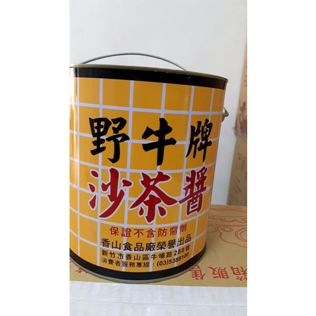 野牛牌沙茶醬3kg牛頭牌沙茶醬 調味醬 香山沙茶醬