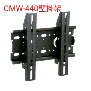 CMW-440液晶電視壁掛架(26”~37”適用)