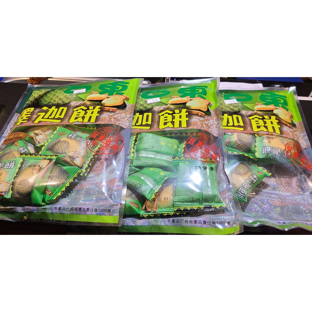 台東 台東伴手禮推薦宗和食品台東必買必吃伴手禮 糖絲地瓜酥奇魔力雪沙酥皮蛋酥釋迦餅陷料飽滿口感ｑ軟 最愛趴趴go 痞客邦