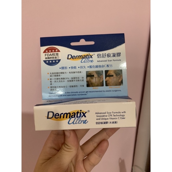 倍舒痕凝膠 Dermatix Ultra 15g 公司原廠貨 凝膠 疤痕