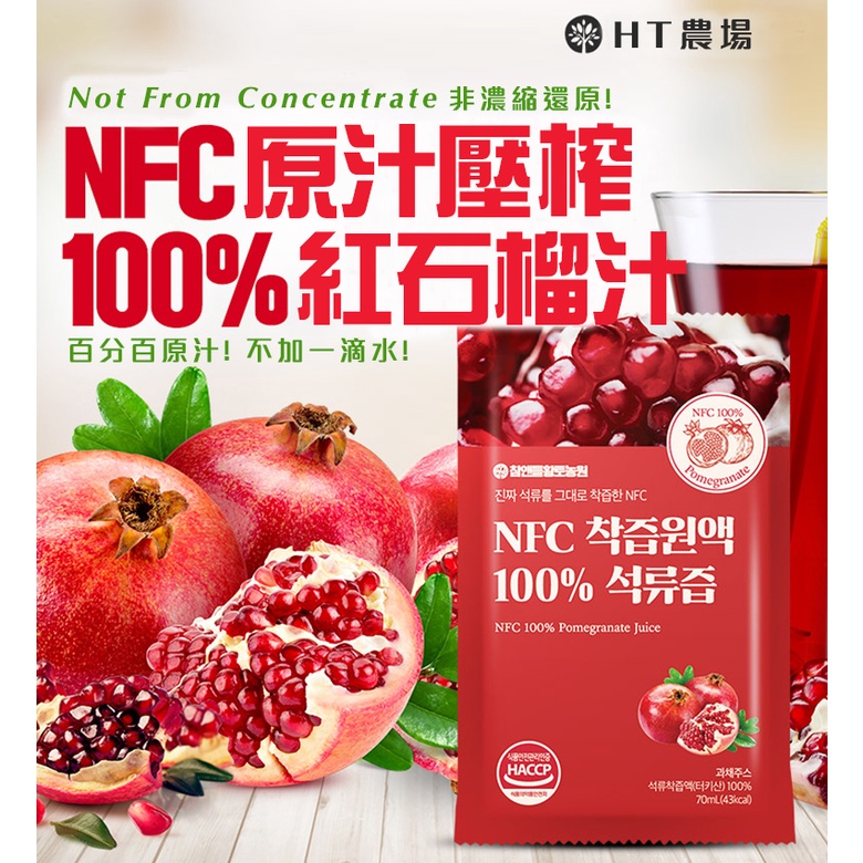 100 紅石榴汁的價格推薦第7 頁 21年9月 比價比個夠biggo