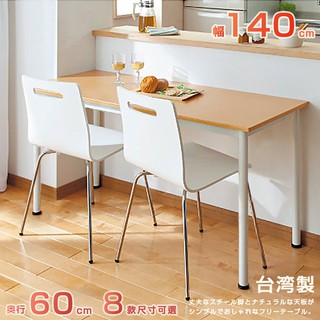 外銷日本|堅固耐用｜ 富良野多組合工作桌‧幅140cm｜辦公桌|書桌|電腦桌|筆電桌|原價3180特價2480