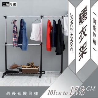 【JMhouse】魔術伸縮衣架 曬衣架 吊衣架 (黑色/白色) MIT臺灣製 衣架 收納架 吊掛架 衣帽架 掛衣架