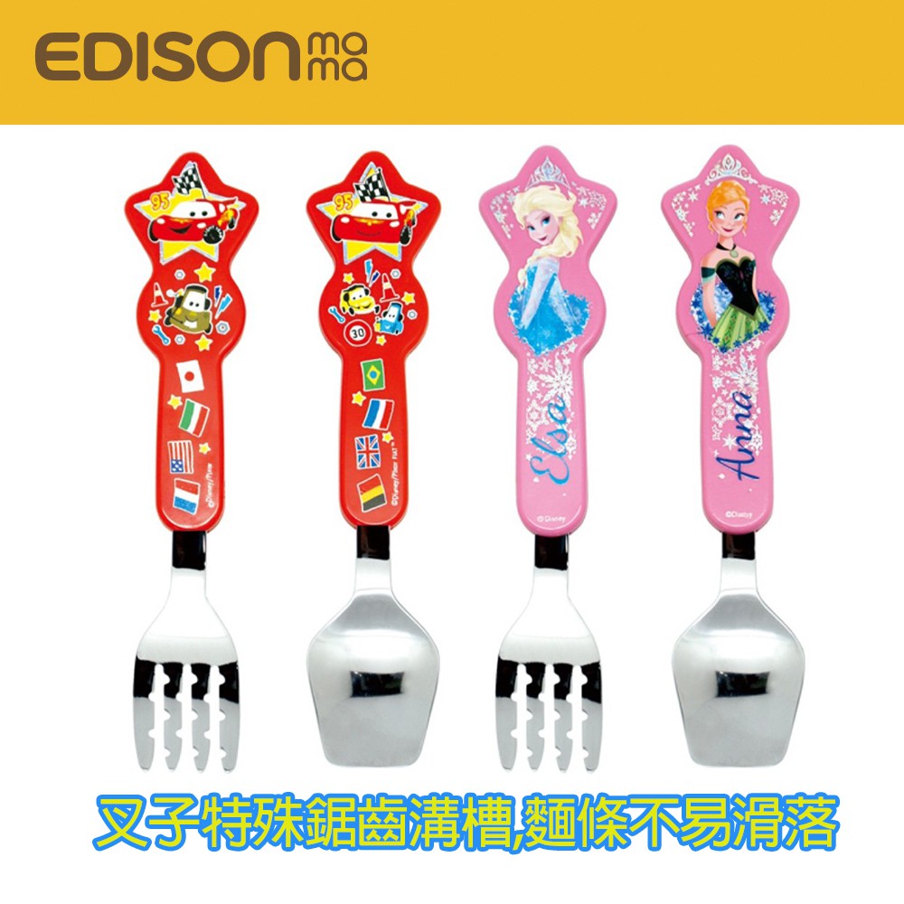 日本原裝 Edison mama 嬰幼兒 星星 學習餐具組 (叉子+湯匙) 冰雪奇緣 閃電麥坤