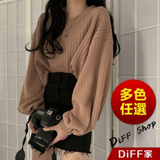 【DIFF】韓版慵懶風寬鬆V領短版 針織上衣 長袖上衣 長袖t恤 女裝 衣服 寬鬆上衣 顯瘦上衣 素T 毛衣【W180】