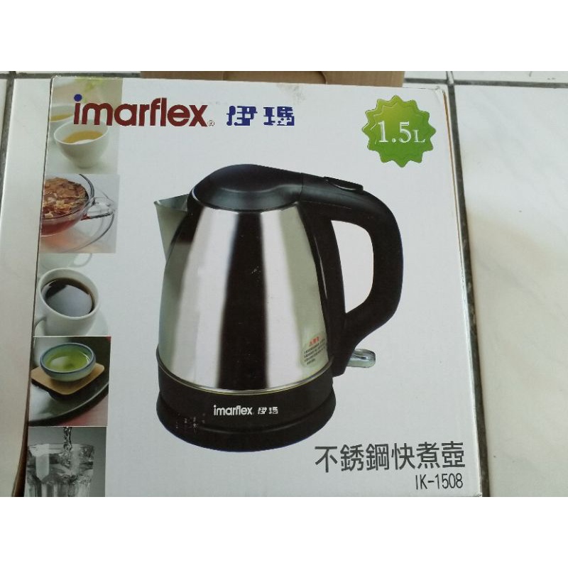 imarflex 伊瑪 不銹鋼快煮壺 1.5 公升（IK-1508）全新只有拆封檢查過，未過電