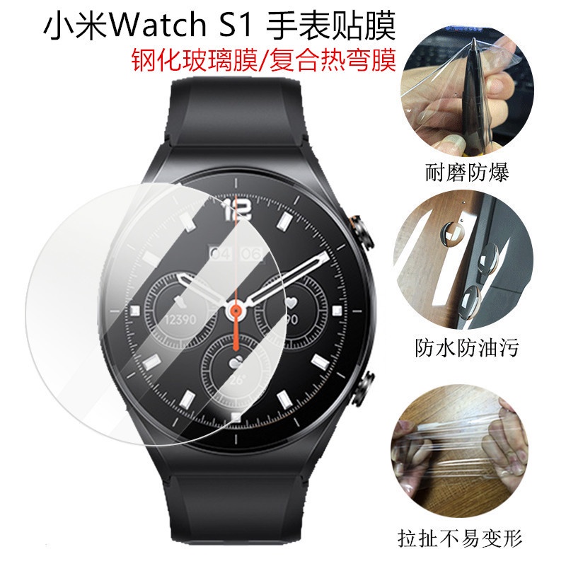 適用於 小米Watch S1 Active手錶保護膜 S1 active強化玻璃貼膜 Watch S1複合熱彎膜滿版 藍