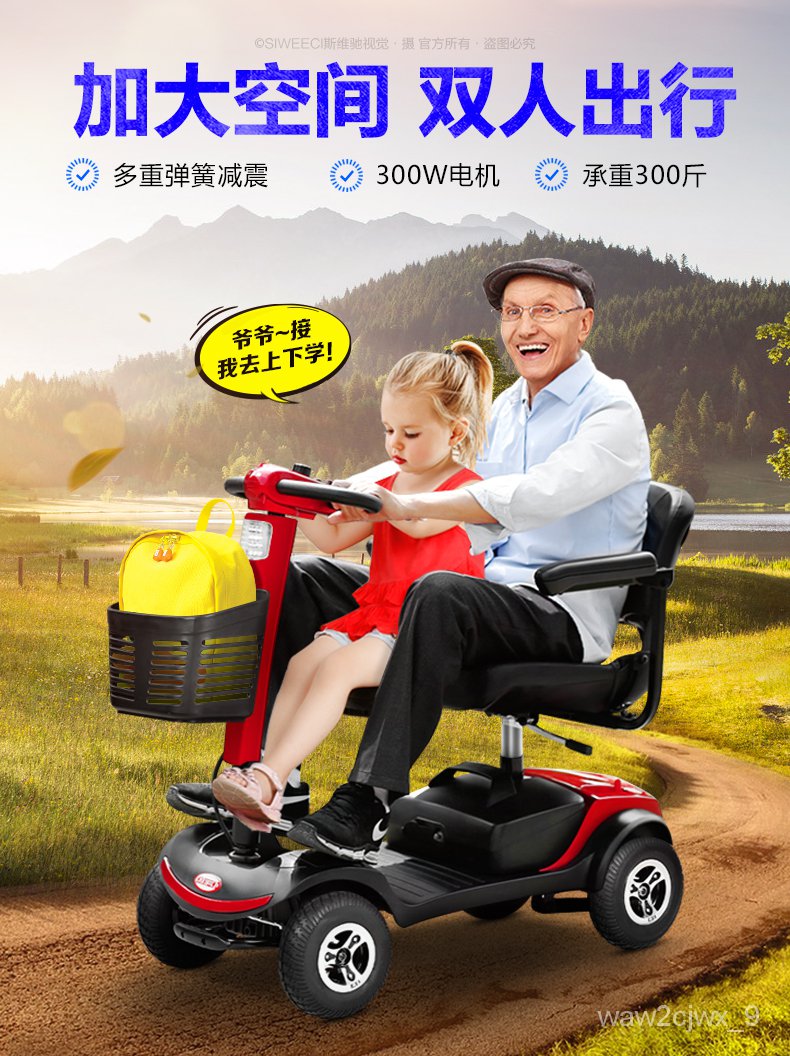 【折疊電動自行車方便】斯維馳老人代步車四輪電動殘疾人家用雙人老年助力車可折疊電瓶車【電動車】