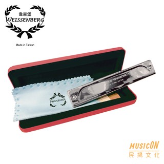 【民揚樂器】威森堡獨奏式複音口琴 Weissenberg NO2202F A B C D G #D #G #A #C