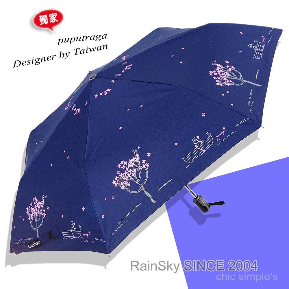 【傘市多-自然系-】艾蜜莉夢境-UV遮光自動傘 / 晴雨傘防風傘超輕傘迷你傘折疊傘遮光傘防曬傘加大傘抗UV傘