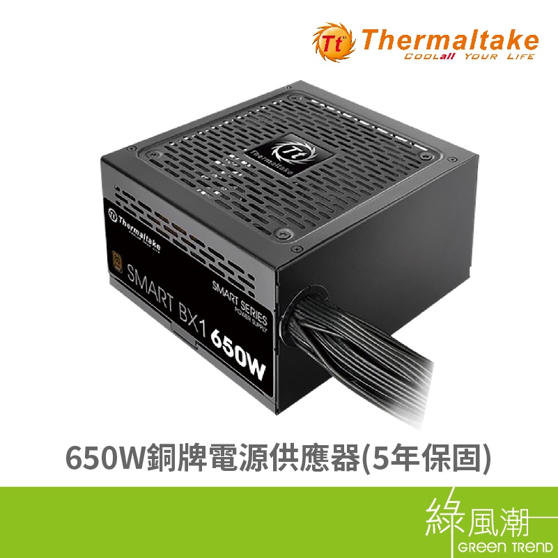 Tt eSPORTS 曜越 Smart BX1 650W 5年保 銅牌 電源供應器 DIY零組件 半模組