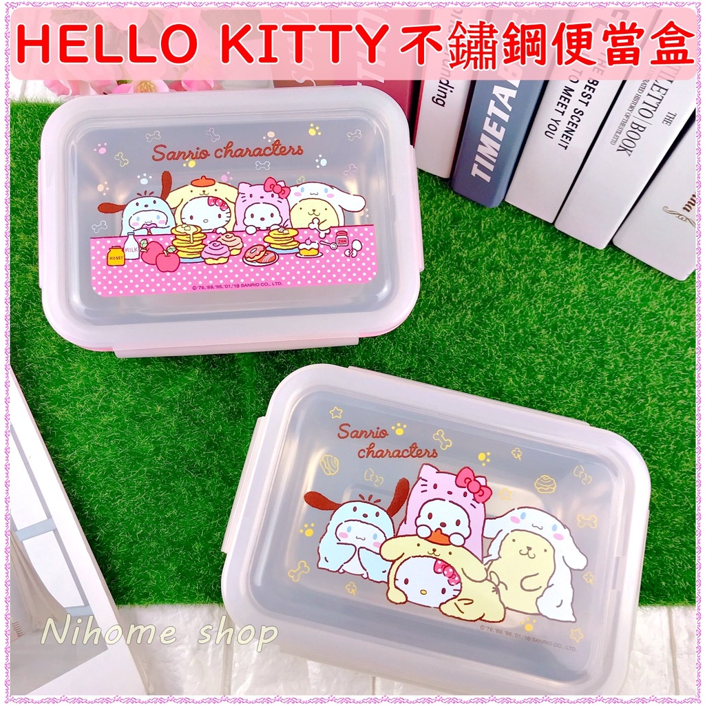 Hello Kitty 不鏽鋼便當盒  便當盒 保鮮盒 不鏽鋼 學生餐盤  兒童便當盒 餐具 餐盒 樂扣式 700ml