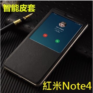 紅米Note 4 智慧視窗皮套 紅米Note 4 保護套 休眠喚醒 免開蓋接聽