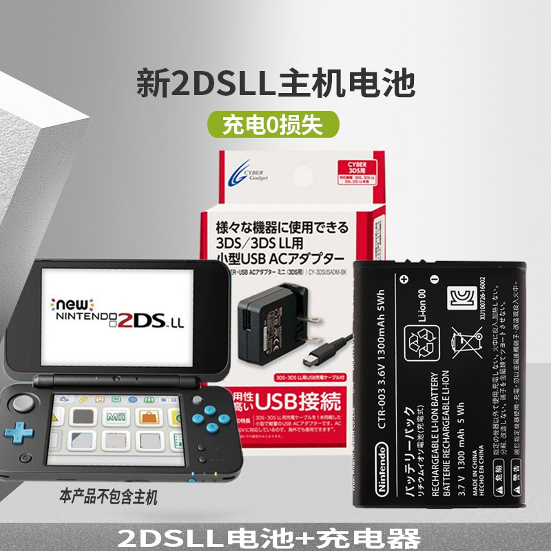 玩具城 現貨 全新原裝new 3ds主機電池任天堂3dsll電池2dsx電池switch Nspro 蝦皮購物