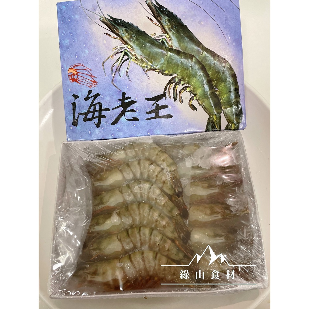 【綠山食材】嚴選活凍大草蝦12尾/盒