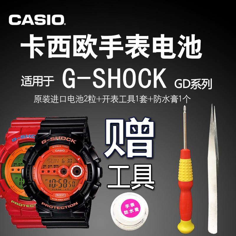 卡西歐G-SHOCK原裝電池GD-100 110 120 350 400 850 3263 3400 | 蝦皮購物