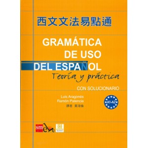 姆斯 西文文法易點通aragones 黃海倫 上林文化 蝦皮購物
