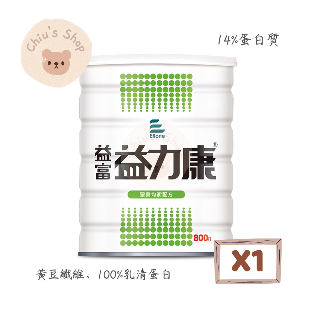 【🧸𝐶ℎ𝑖𝑢】益富 益力康-營養均衡配方 800g / 1罐