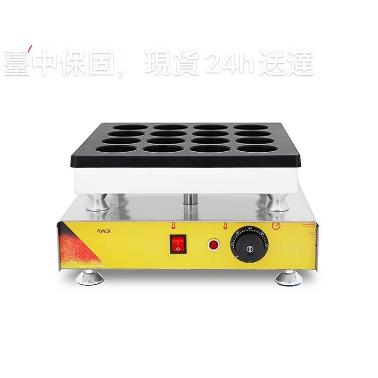 德國品牌臺灣110V電壓新款紅豆餅車輪餅機16孔雞蛋漢堡機商用蛋堡機