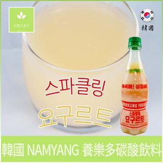 韓國 NAMYANG 養樂多 益生菌 乳酸菌 碳酸飲料 400ML