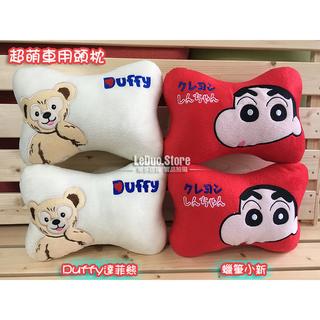 樂多百貨 達菲熊duffy蠟筆小新神奇寶貝皮卡丘黑貓吉吉麵包超人車用頭枕護頸枕