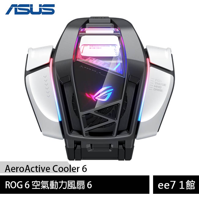 ASUS ROG Phone 6/6D/ROG7 共用空氣動力風扇6 AeroActive Cooler 6 ee7-1