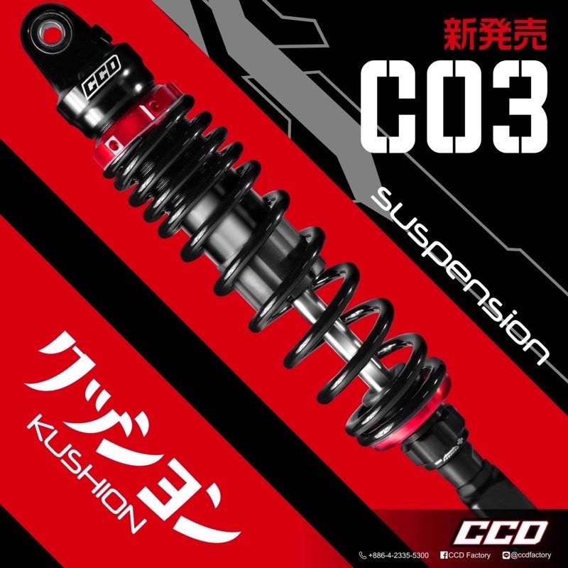 中壢風翔『免運』CCD C03 阻尼可調 後避震  適用 勁戰 六代 水冷 BWS JETS JETSR JETSL