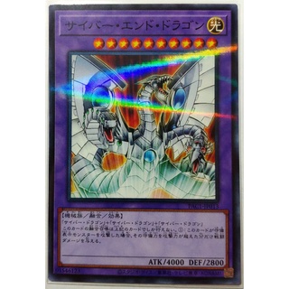 [貓先生の店] 遊戲王 PAC1-JP013 電子終焉龍 (普鑽) 電子龍