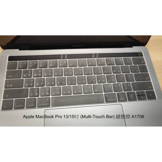 --庫米-- Apple MacBook Pro 13/15吋 (Multi-Touch Bar) A1706 鍵盤膜
