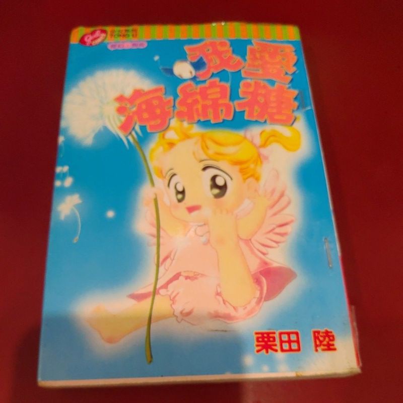 Esm 我愛海綿糖 全栗田陸n10 1 蝦皮購物