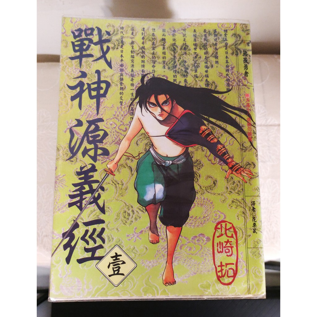 戰神源義經 優惠推薦 21年7月 蝦皮購物台灣