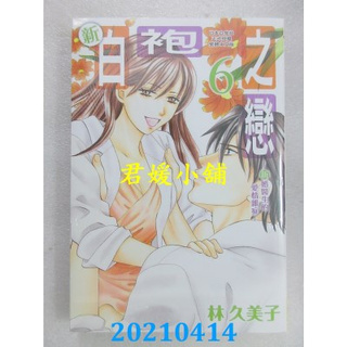 林久美子 優惠推薦 21年5月 蝦皮購物台灣
