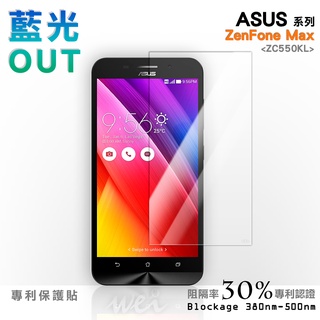 【膜力威】專利抗藍光保護貼｜ASUS ZenFone Max (ZC550KL) 適用