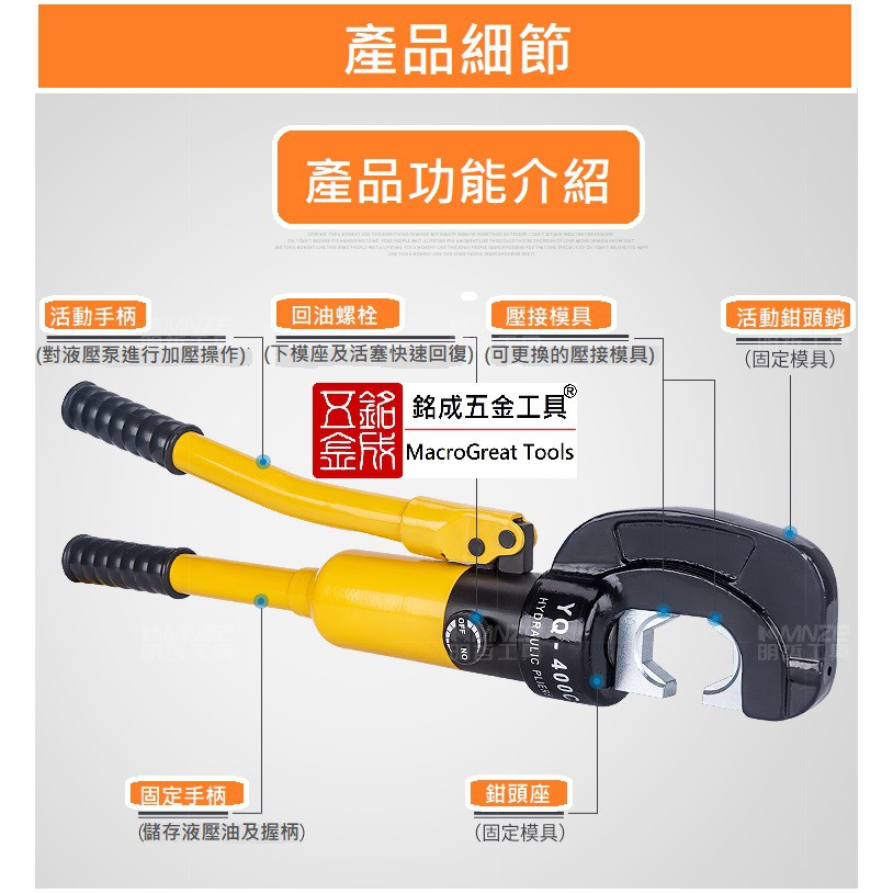 整體式手動油壓鉗油壓壓著端子壓接手動液壓鉗液壓壓接鉗壓線鉗c型頭部16 3400平方yq 400c 蝦皮購物