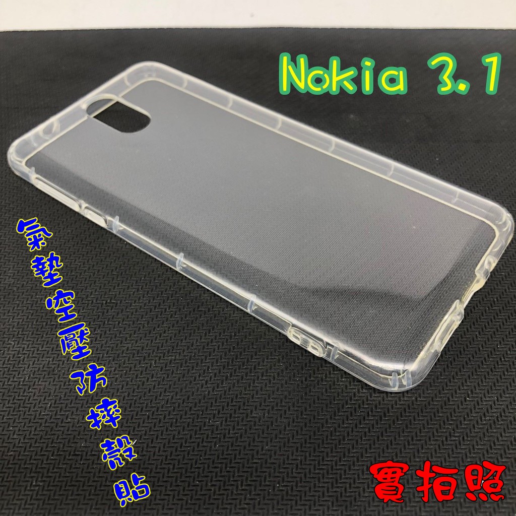 【現貨 實體拍攝】Nokia 3.1 氣墊空壓防摔殼 空壓殼 手機殼 掛繩孔 吊繩 掛繩 防摔殼