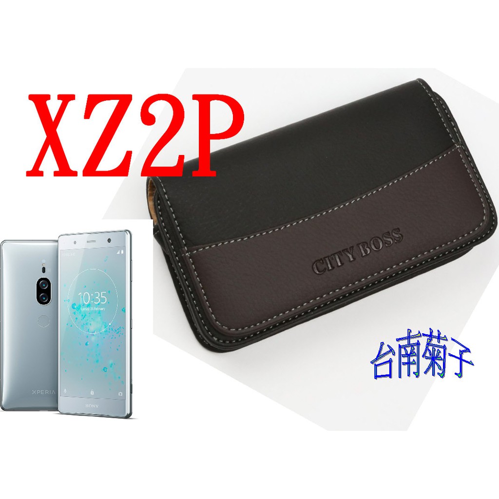 ★【Sony Xperia XZ2 Premium(5.8吋)】~CITY BOSS時尚  橫式皮套  腰掛皮套