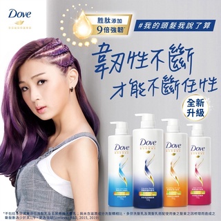 【全年無休 天天出貨】DOVE 多芬 洗髮乳 潤髮乳 700g (共10款) 新舊包裝隨機出貨 臺灣公司貨【激安選物】