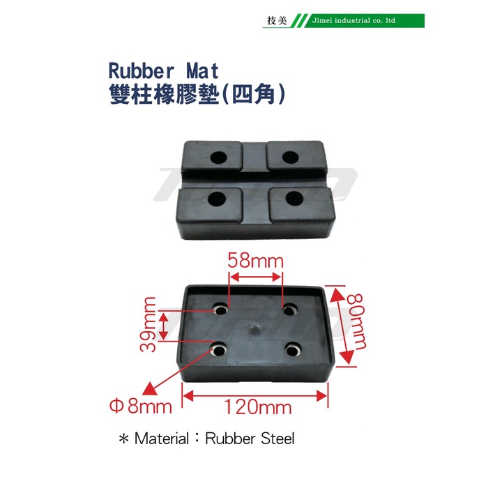 [JW-tools] TUF 9042 雙柱頂車機橡膠墊 四角款