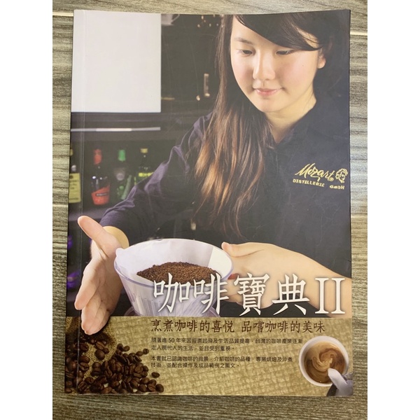 嘉藥 Ptt與dcard推薦網拍商品 2021年12月 飛比價格