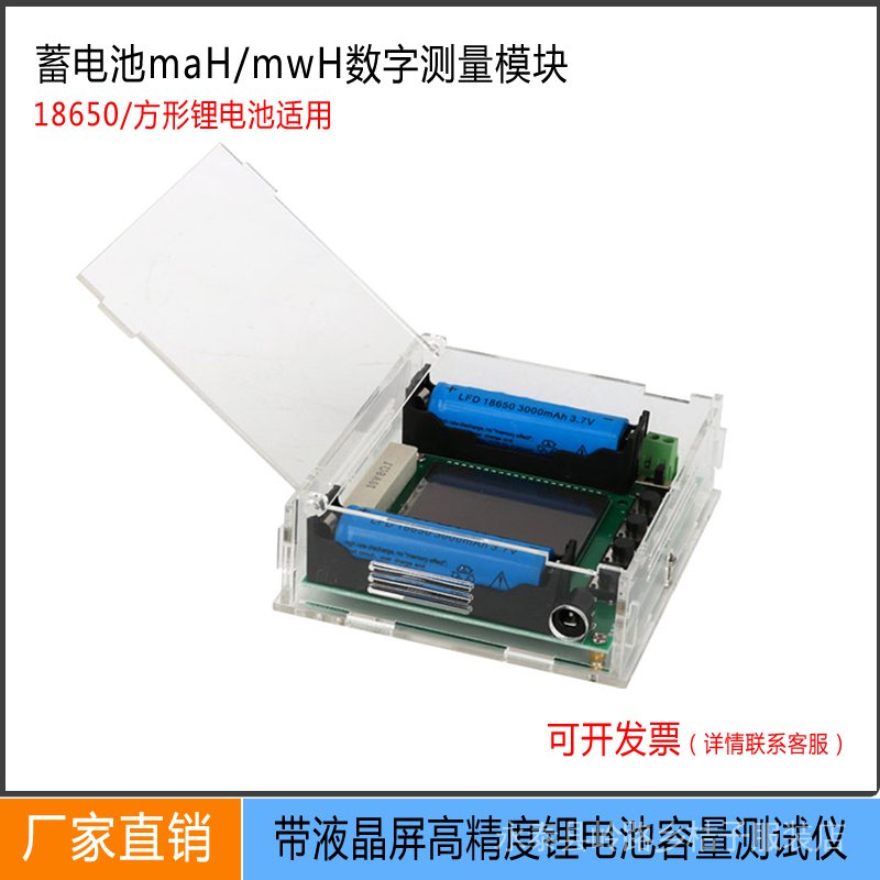 特價下殺鋰電池容量測試儀 18650/方形容量檢測儀數字測量真實容量XH-M239