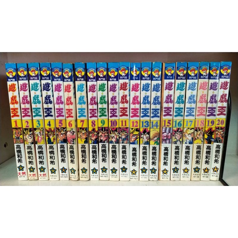 精彩漫畫 遊戲王 1-38集完+遊戲王R1-5集完+遊戲王GX1-9集完+導讀手冊一本，如照片所示，書側漂亮可看照片