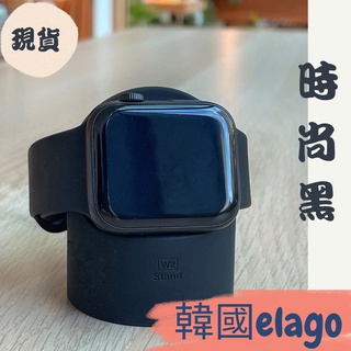 現貨APPLE WATCH韓國ELAGO蘋果手錶充電 支架 聖誕禮物 高質感 iwatch 時鐘模式 收納架